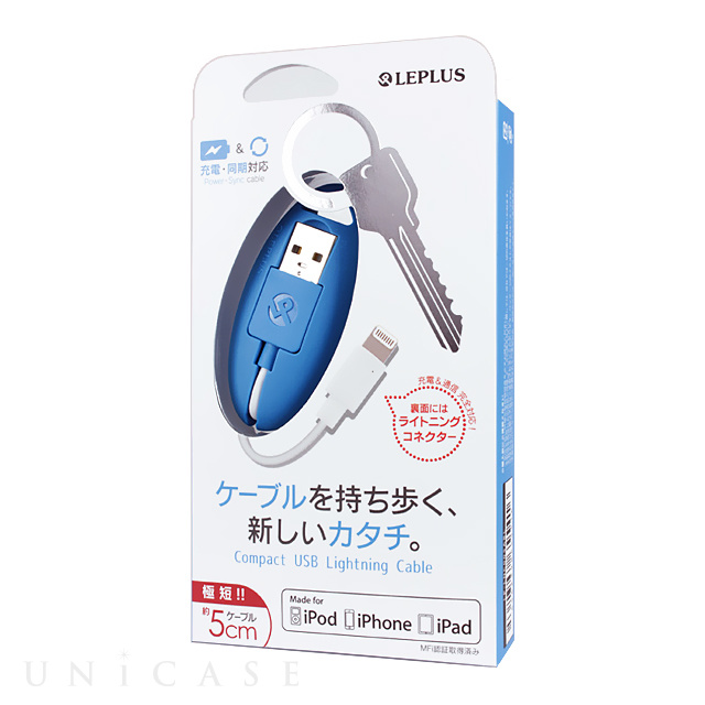 USB Lightning Cable 「ケーブルを持ち歩く、新しいカタチ。」 (ブルー)