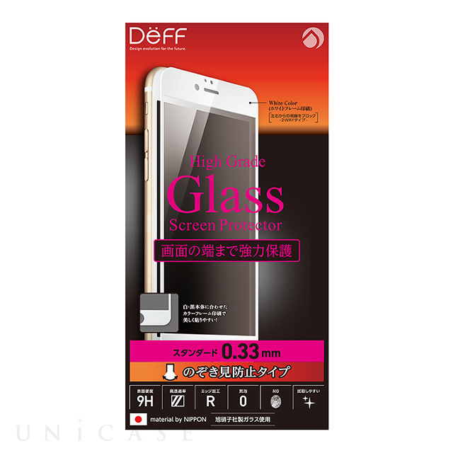【iPhone6s Plus/6 Plus フィルム】High Grade Glass Screen Protector Full Front 0.33mm のぞき見防止 (White)
