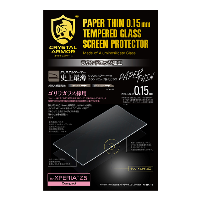 【XPERIA Z5 Compact フィルム】PAPER THIN 液晶保護goods_nameサブ画像