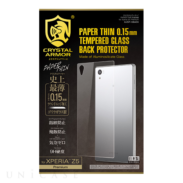 【XPERIA Z5 Premium フィルム】PAPER THIN 背面保護