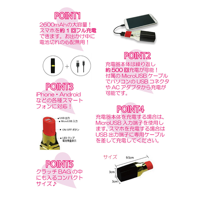リップスティック型モバイル充電器 (S Cawaii!/ブラック/レッド)goods_nameサブ画像