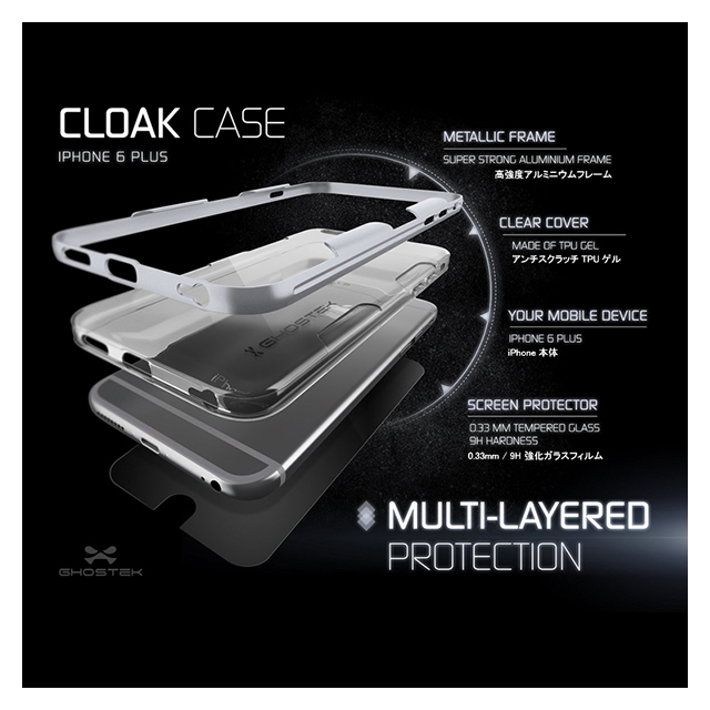 【iPhone6s Plus/6 Plus ケース】Ghostek Cloak (Silver)goods_nameサブ画像