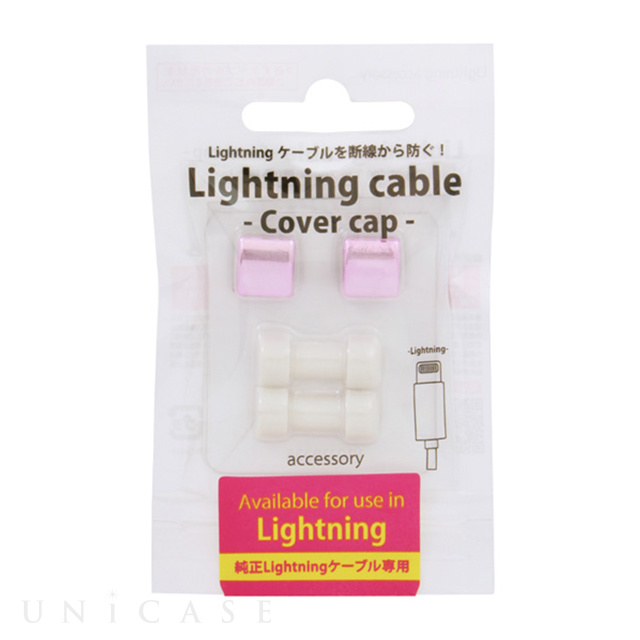Lightning cable -Cover cap- (ピンク)