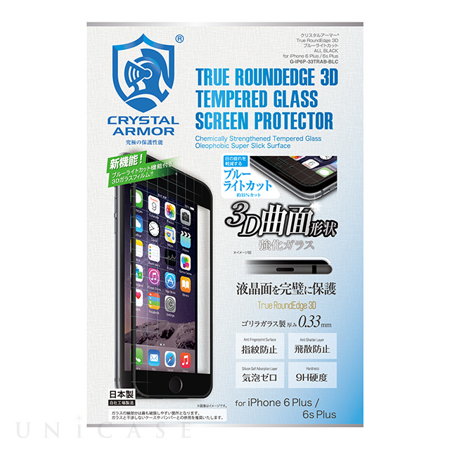 【iPhone6s Plus/6 Plus フィルム】True RoundEdge 3D ブルーライトカット (ALL BLACK)