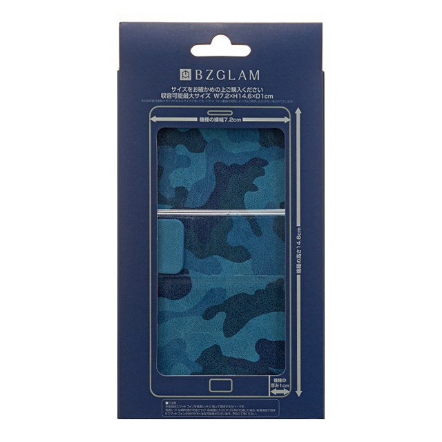 【マルチ スマホケース】BZGLAM カモフラージュマルチダイヤリーカバー (ブルー)サブ画像