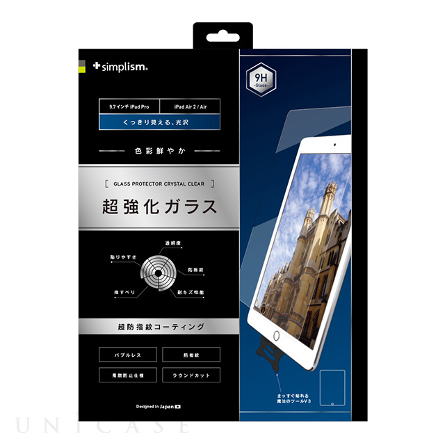 9.7インチiPad Pro / iPad Air 2用 液晶保護フィルム ブルー ...
