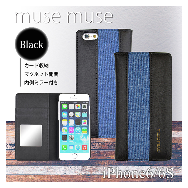 【iPhone6s/6 ケース】muse muse 手帳型ケース デニムline (ブラック)goods_nameサブ画像