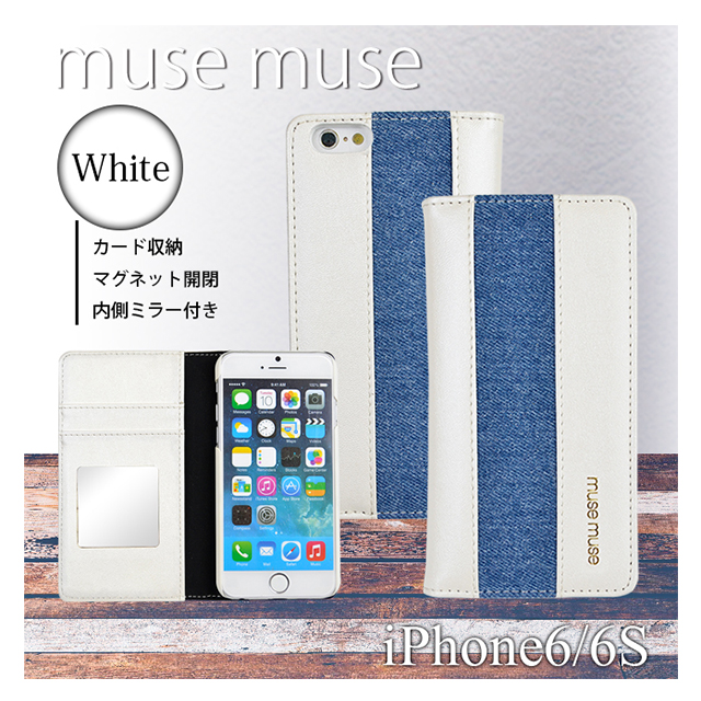 【iPhone6s/6 ケース】muse muse 手帳型ケース デニムline (ホワイト)サブ画像