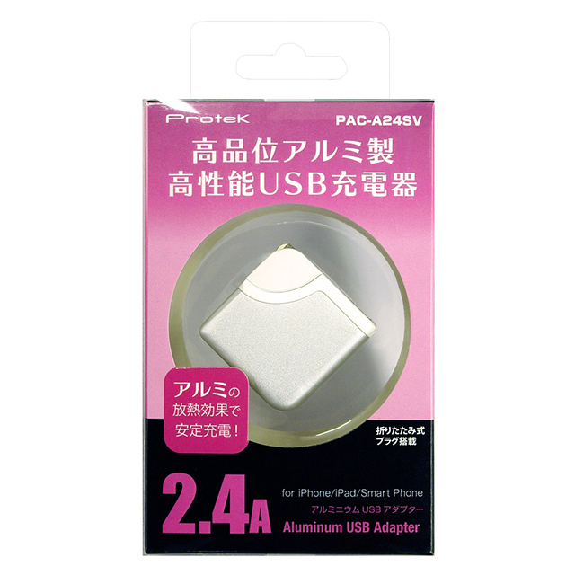 2.4A Aluminum USB Adapter (SILVER)goods_nameサブ画像
