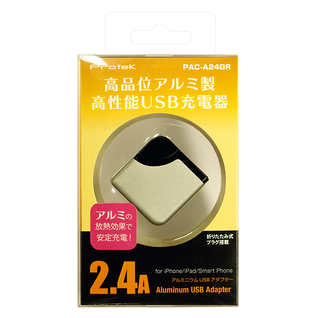2.4A Aluminum USB Adapter (GRAY)サブ画像