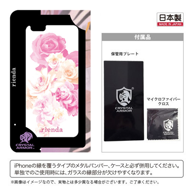【iPhone6s/6 フィルム】rienda×CRYSTAL ARMOR 背面ガラス Gradation flower (ピンク)goods_nameサブ画像