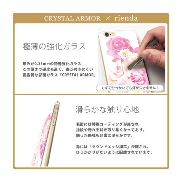 【iPhone6s/6 フィルム】rienda×CRYSTAL ARMOR 背面ガラス Gradation flower (ピンク)goods_nameサブ画像