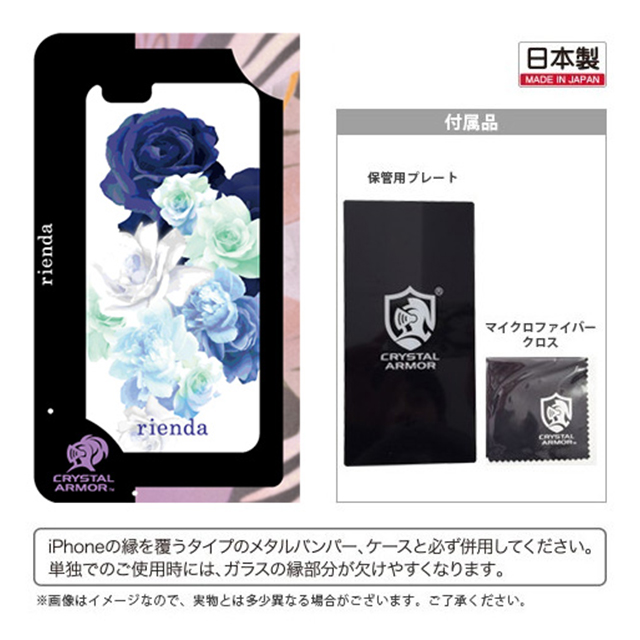 【iPhone6s/6 フィルム】rienda×CRYSTAL ARMOR 背面ガラス Gradation flower (ブルー)サブ画像