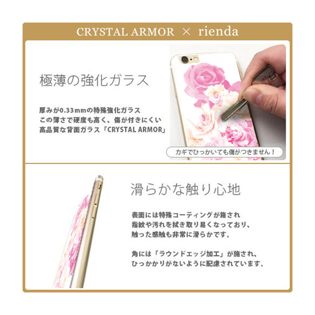 【iPhone6s/6 フィルム】rienda×CRYSTAL ARMOR 背面ガラス Gradation flower (ブルー)goods_nameサブ画像