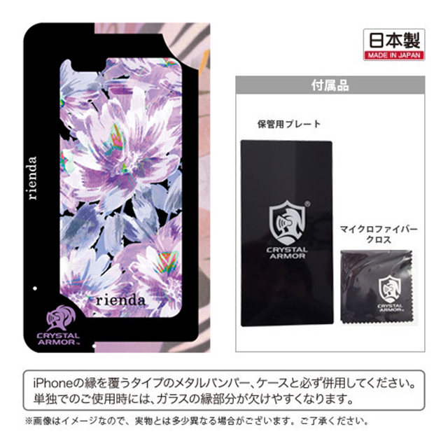 【iPhone6s/6 フィルム】rienda×CRYSTAL ARMOR 背面ガラス Bright flower (パープル)サブ画像