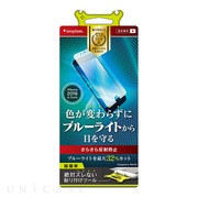 【iPhone8/7/6s/6 フィルム】液晶保護フィルム (ブルーライト低減/反射防止)