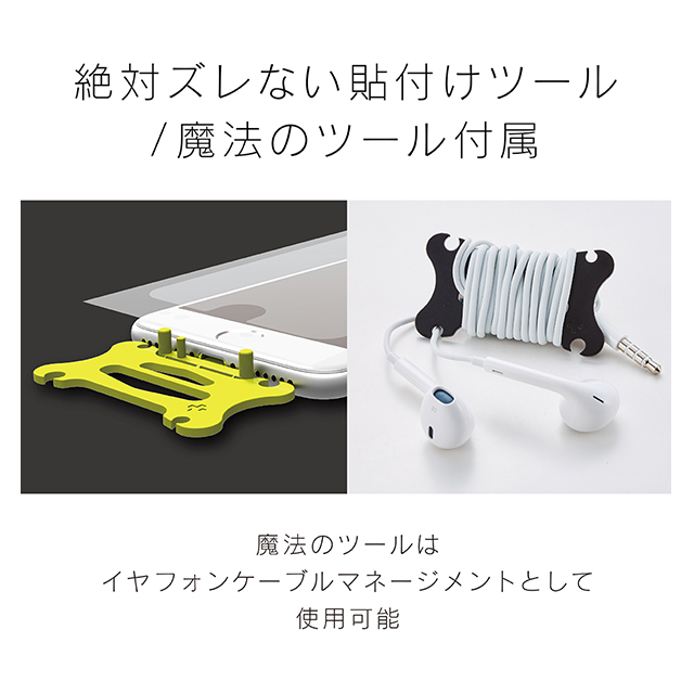 【iPhone8/7/6s/6 フィルム】液晶保護フィルム (衝撃吸収/反射防止)goods_nameサブ画像