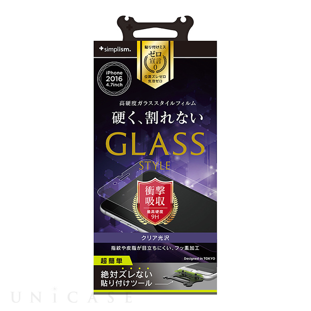 【iPhone8/7/6s/6 フィルム】液晶保護フィルム (高硬度9H/ガラスフィール/光沢)
