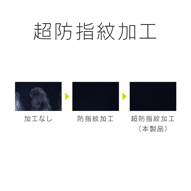 【iPhone7 フィルム】フレームフィルム (衝撃吸収/ホワイト)サブ画像