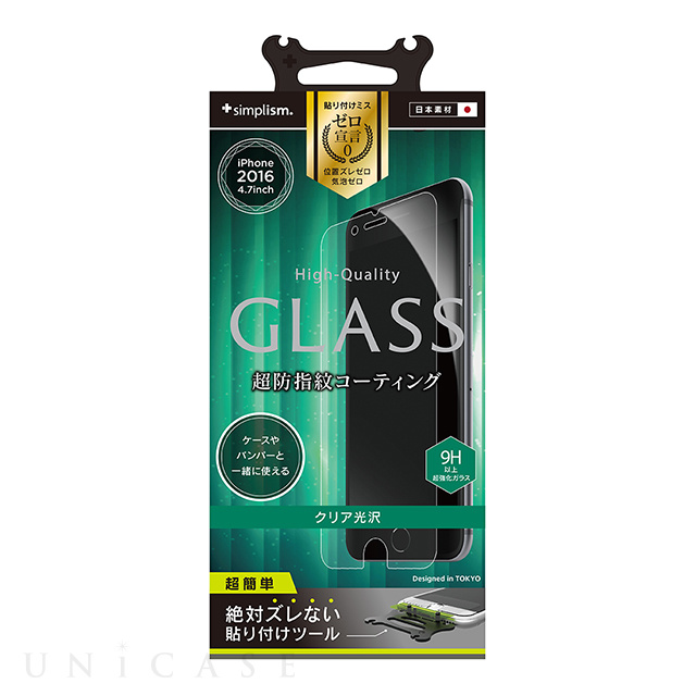【iPhone8/7/6s/6 フィルム】液晶保護強化ガラス (光沢)
