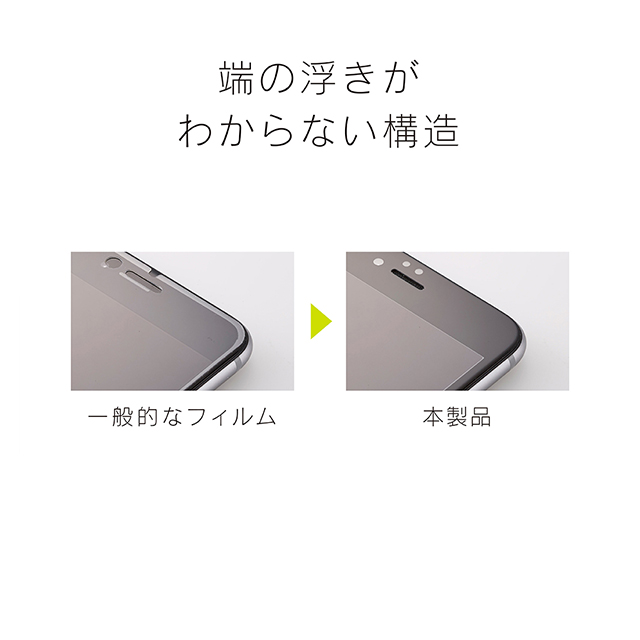 【iPhone7 フィルム】フレームガラス (ブラック)goods_nameサブ画像