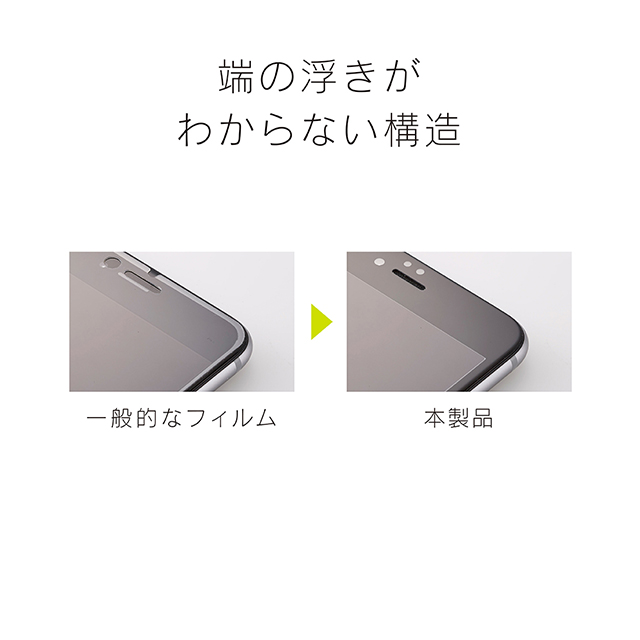 【iPhone7 フィルム】フレームガラス (ブルーライト低減/ブラック)goods_nameサブ画像