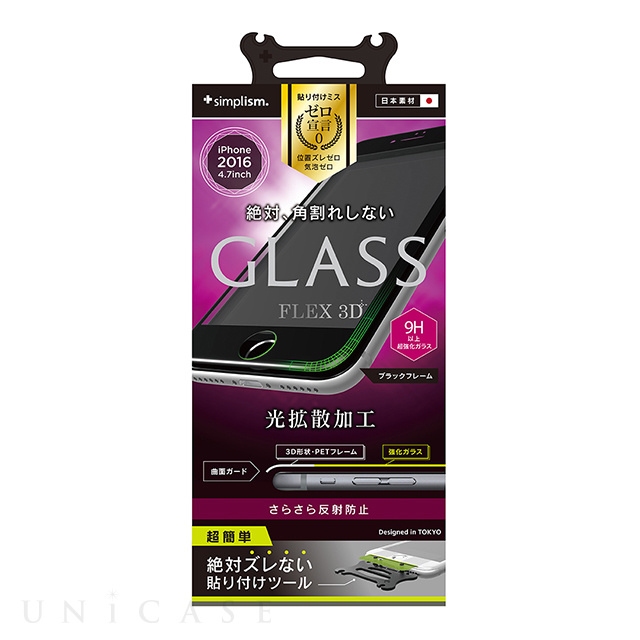 【iPhone7 フィルム】FLEX 3D 立体成型フレームガラス (反射防止/ブラック)