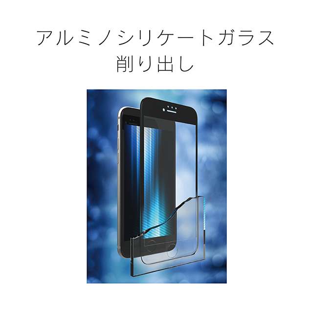 【iPhone7 フィルム】3D立体ガラス (AR防眩/ブルーライト低減/ブラック)サブ画像