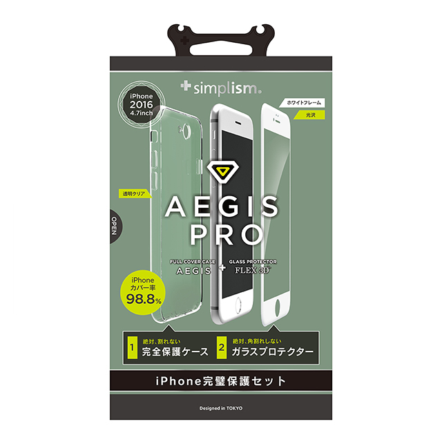 【iPhone7 ケース】AegisPro フルガード立体ガラス+TPUケース (クリア+ホワイト)サブ画像