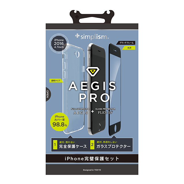 【iPhone7 ケース】AegisPro フルガード立体ガラス+TPUケース (クリア+ブラック)サブ画像