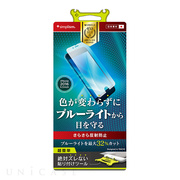 【iPhone8 Plus/7 Plus フィルム】液晶保護フィルム (ブルーライト低減/反射防止)