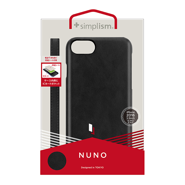 【iPhone8 Plus/7 Plus ケース】NUNO バックカバーケース (ブラック)サブ画像