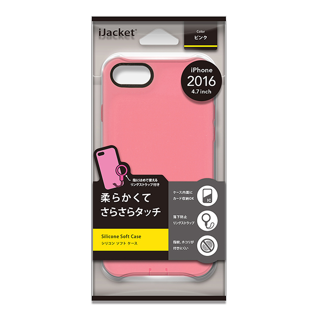 【iPhoneSE(第3/2世代)/8/7 ケース】シリコンソフトケース (ピンク)goods_nameサブ画像