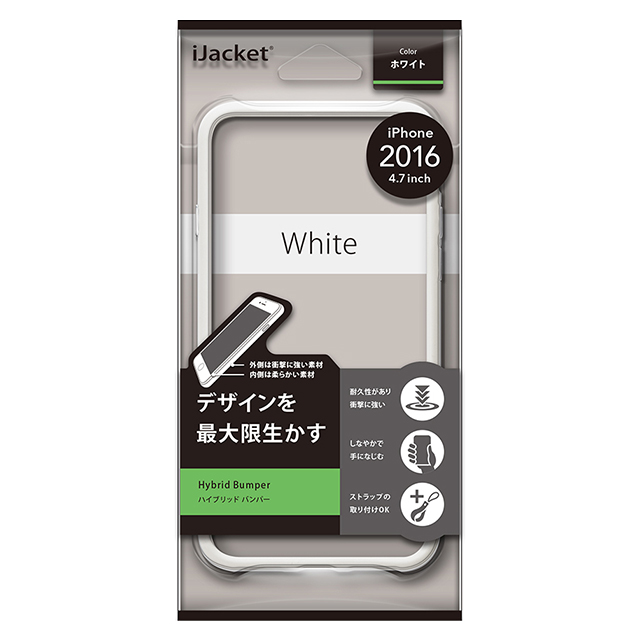 【iPhone7 ケース】ハイブリッドバンパー (ホワイト)サブ画像