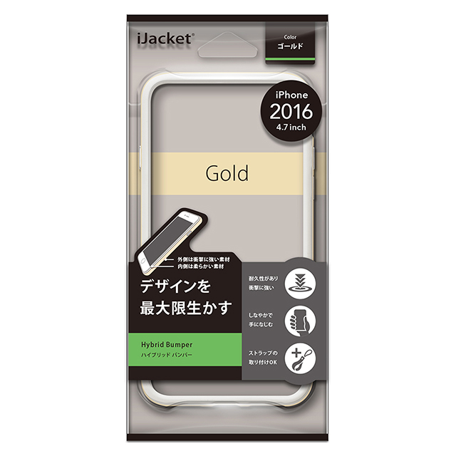 【iPhone7 ケース】ハイブリッドバンパー (ゴールド)goods_nameサブ画像