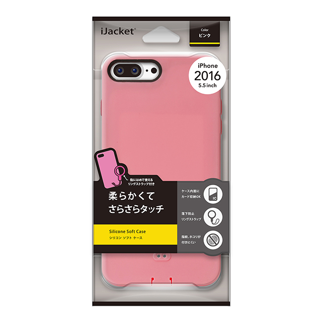 【iPhone8 Plus/7 Plus ケース】シリコンソフトケース (ピンク)goods_nameサブ画像