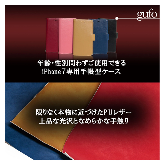 【iPhone8/7 ケース】gufo 手帳型ケース サイドマグネット (ブラック)サブ画像