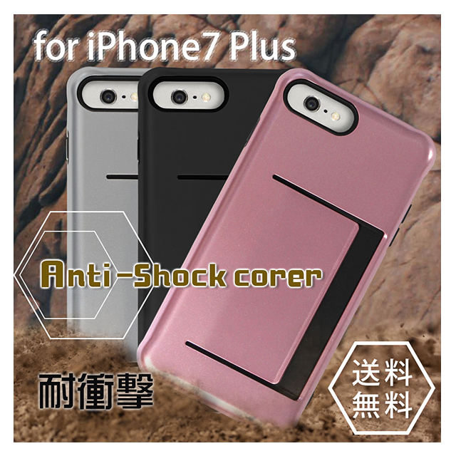 【iPhone8 Plus ケース】耐衝撃ケース (ブラック)goods_nameサブ画像