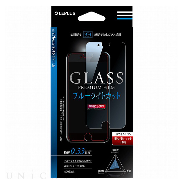 【iPhone7 フィルム】ガラスフィルム「GLASS PREMIUM FILM」 (ブルーライトカット) 0.33mm