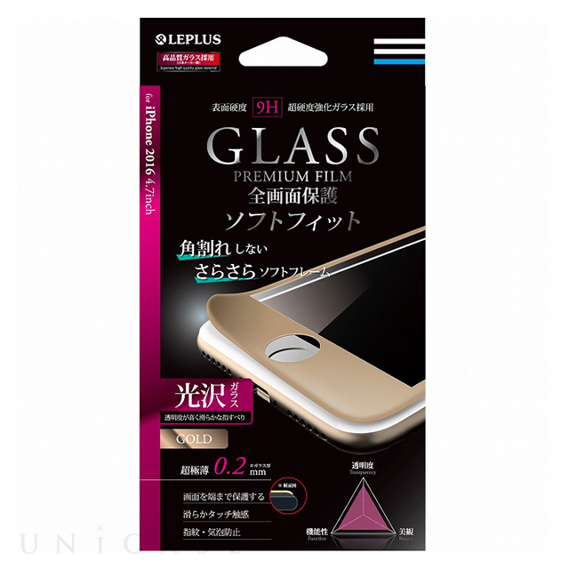 【iPhone7 フィルム】ガラスフィルム「GLASS PREMIUM FILM」 全画面保護 ソフトフィット (つや消しフレーム/ゴールド) 0.2mm