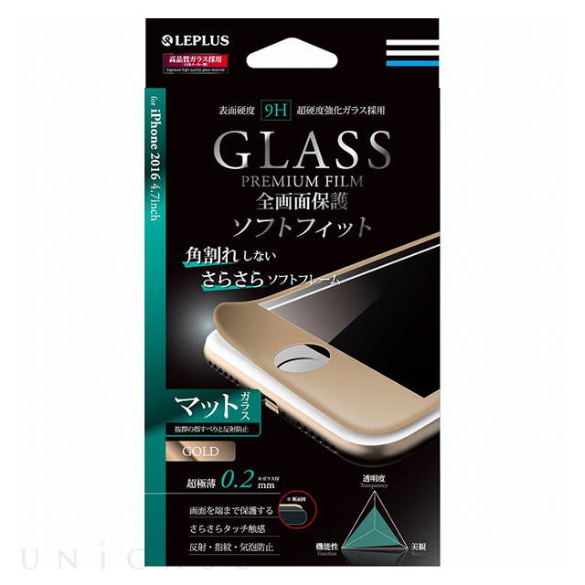 【iPhone7 フィルム】ガラスフィルム「GLASS PREMIUM FILM」 全画面保護 ソフトフィット (つや消しフレーム/ゴールド/マット) 0.2mm