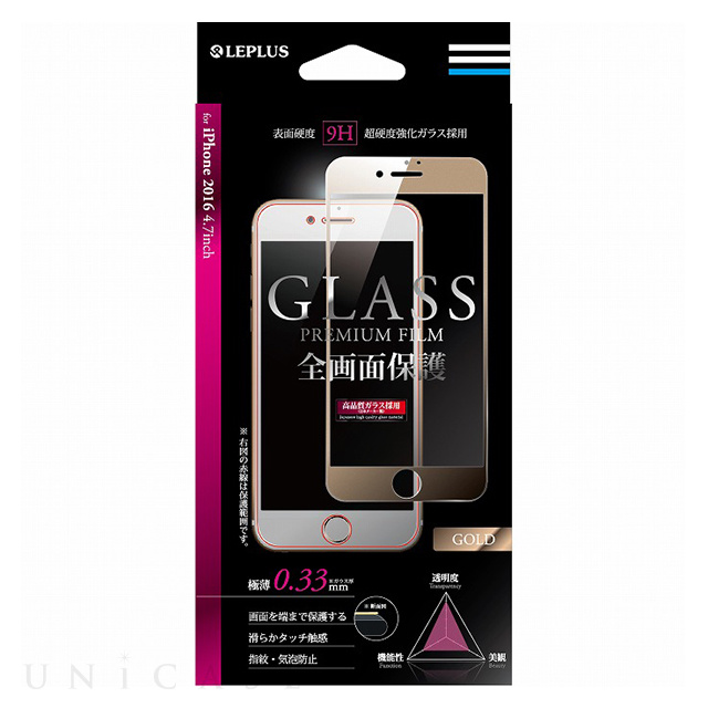 【iPhone7 フィルム】ガラスフィルム「GLASS PREMIUM FILM」 全画面保護 (ゴールド) 0.33mm