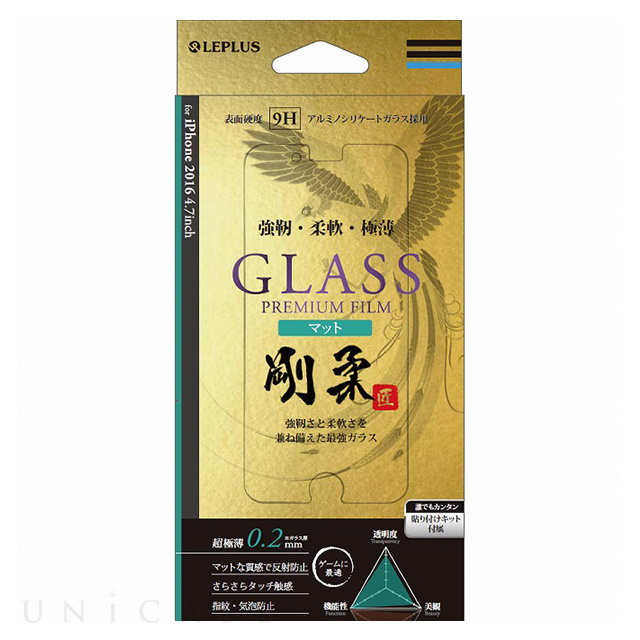 【iPhone7 フィルム】ガラスフィルム「GLASS PREMIUM FILM」 剛柔ガラス (マット) 0.2mm