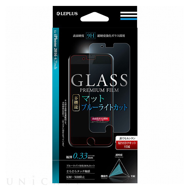 【iPhone7 フィルム】ガラスフィルム「GLASS PREMIUM FILM」 (マット/ブルーライトカット) 0.33mm