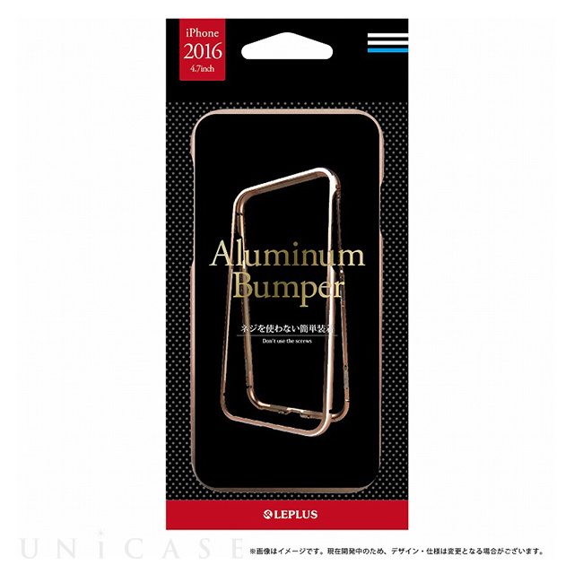 【iPhone7 ケース】簡単着脱アルミバンパー Aluminum Bumper (ゴールド)