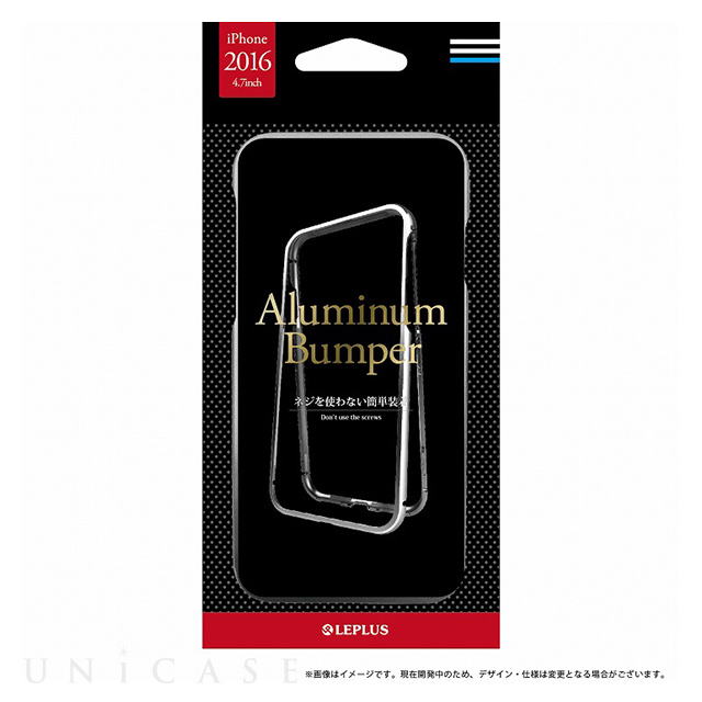 【iPhone7 ケース】簡単着脱アルミバンパー Aluminum Bumper (シルバー)