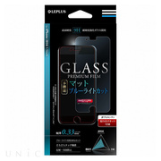 【iPhone8 Plus/7 Plus フィルム】ガラスフィルム「GLASS PREMIUM FILM」 (マット/ブルーライトカット) 0.33mm