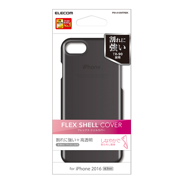 【iPhone8/7 ケース】フレックスシェルカバー/TR-90 (クリアブラック)goods_nameサブ画像
