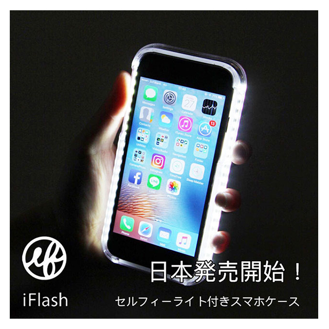 【iPhone7 ケース】iFlash LEDライト自撮りフラッシュケース (黒)goods_nameサブ画像