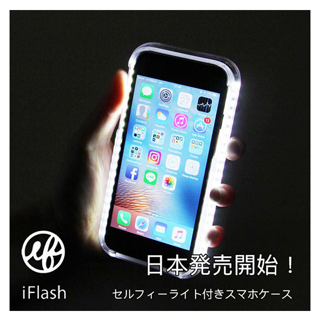 【iPhone7 ケース】iFlash LEDライト自撮りフラッシュケース (ライトピンク)goods_nameサブ画像